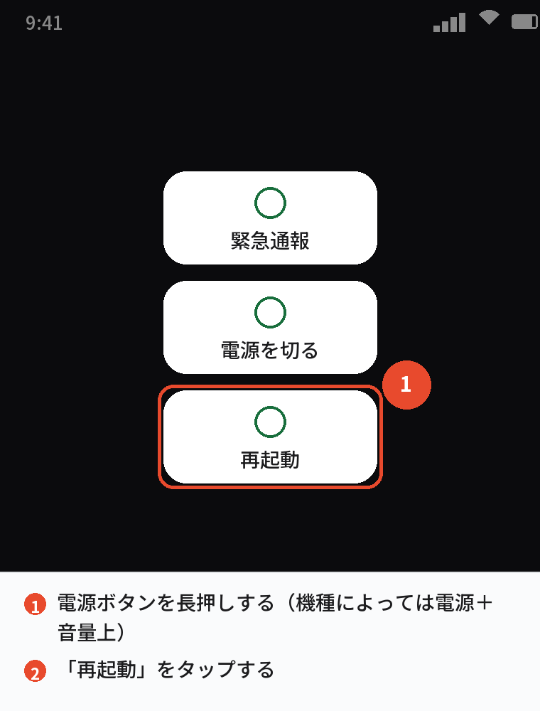 電源メニューから再起動する画面